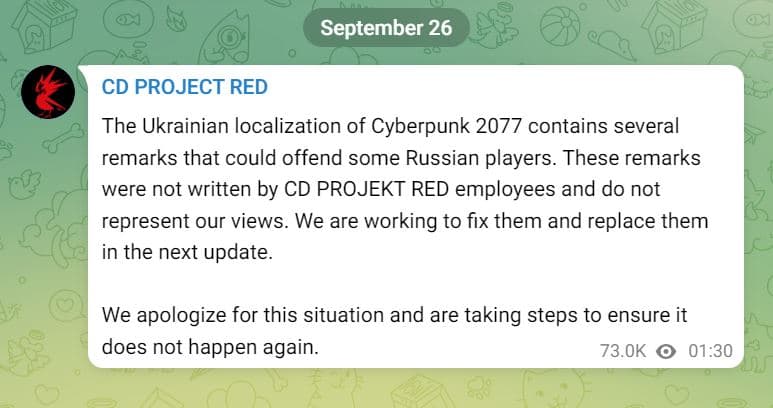 Réponse de CD Projekt Red aux messages anti-russes dans Cyberpunk 2077