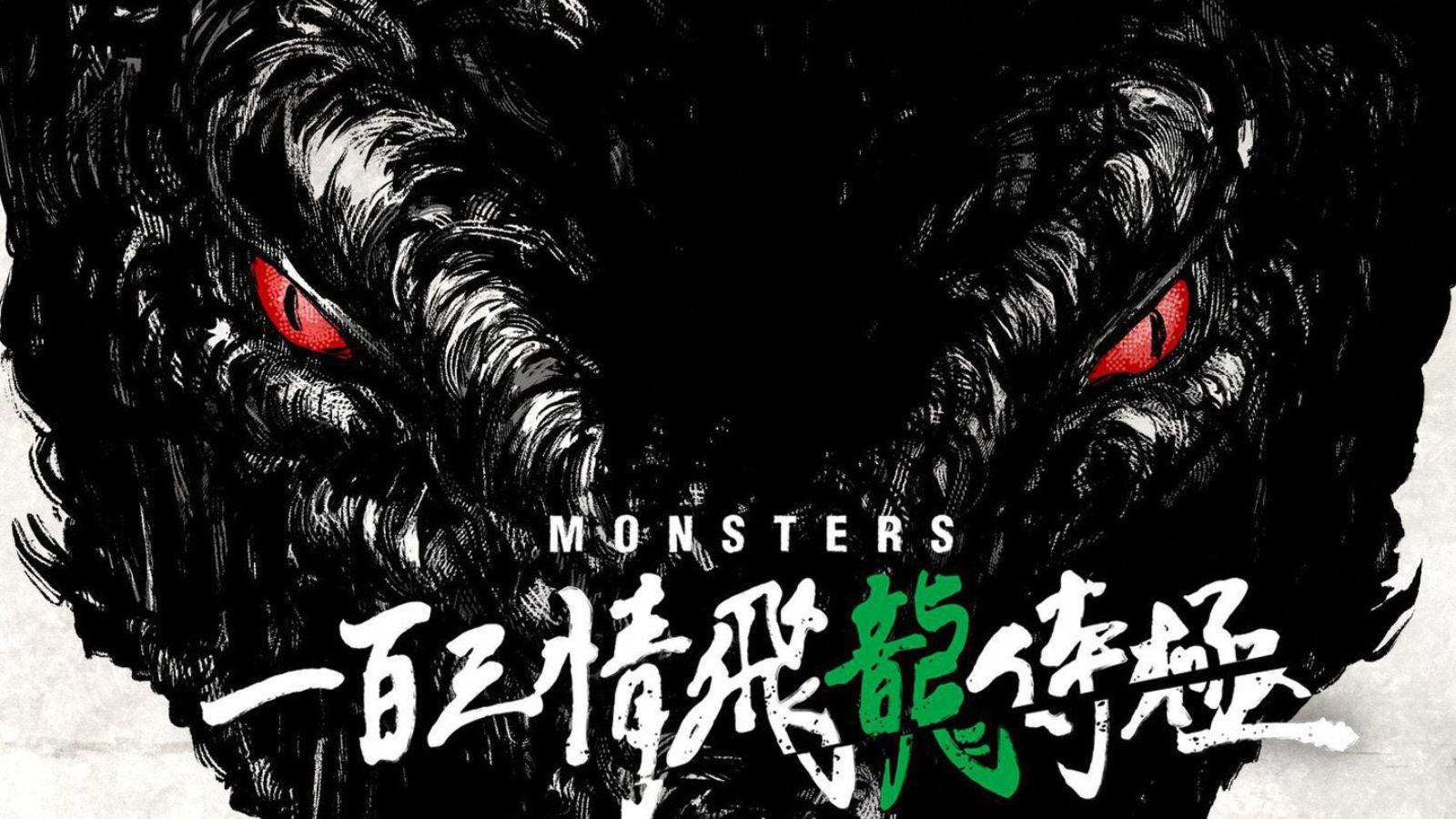 affiche monsters eiichiro oda