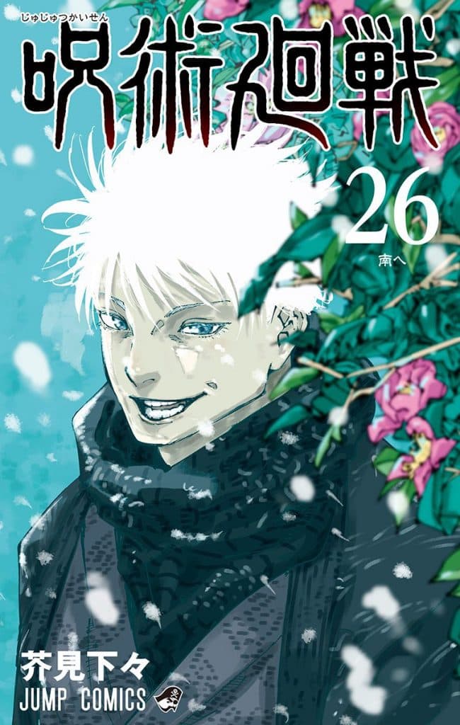 couverture du volume 26 du manga Jujutsu Kaisen